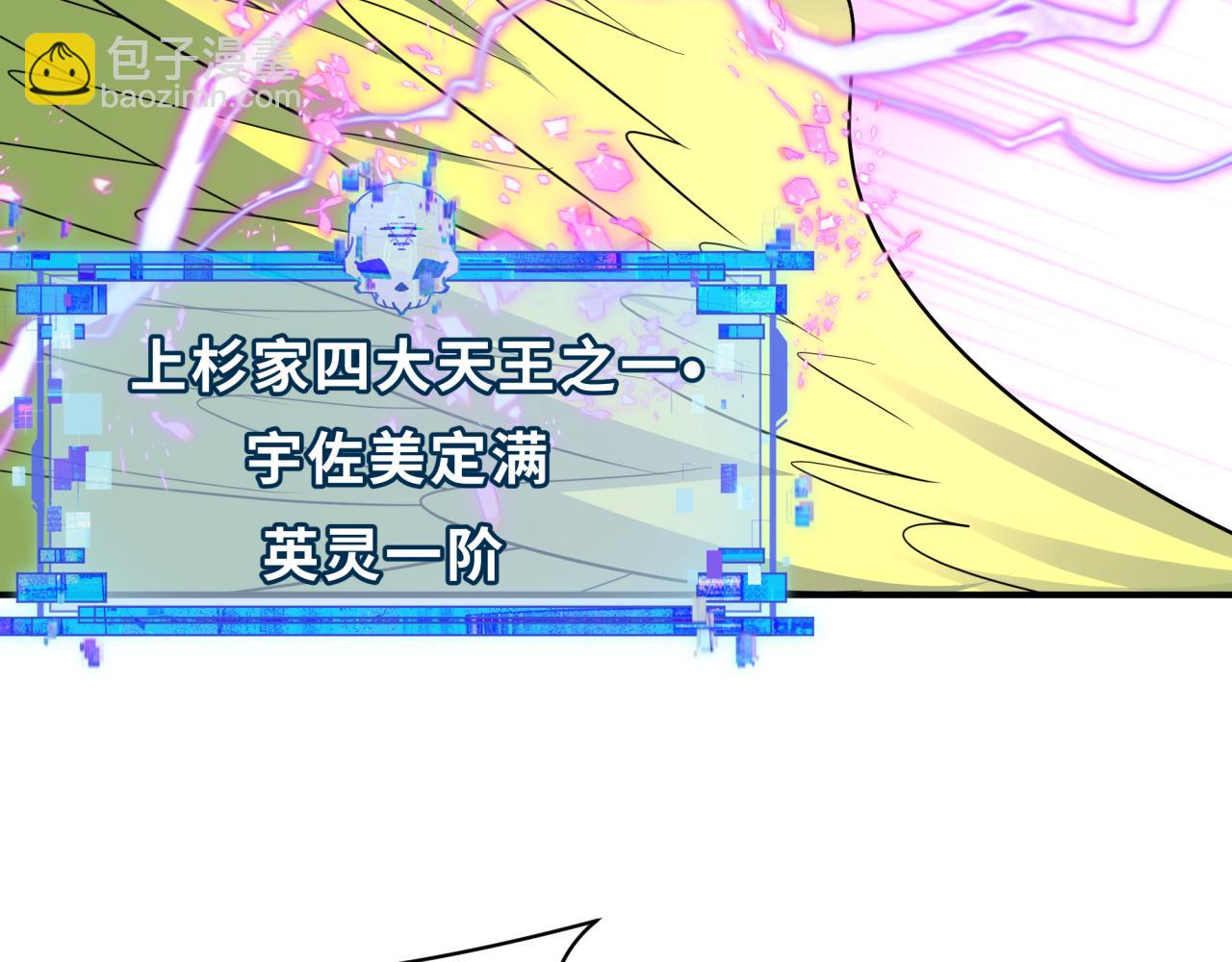 全球詭異時代 - 第428話 扶桑篇-林風鬼靈VS上杉天王！(2/4) - 1