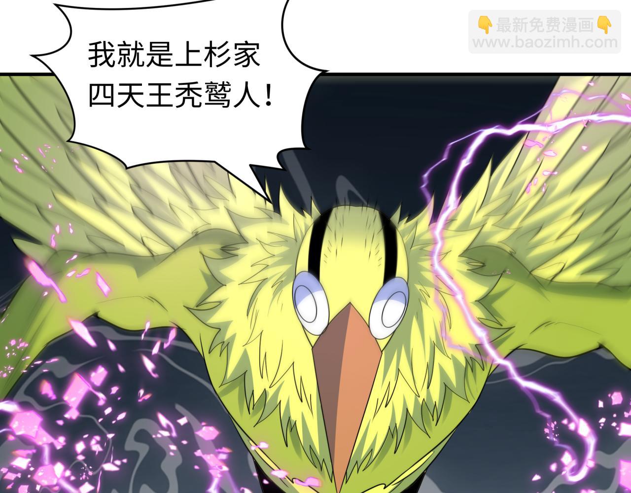 全球詭異時代 - 第428話 扶桑篇-林風鬼靈VS上杉天王！(2/4) - 2