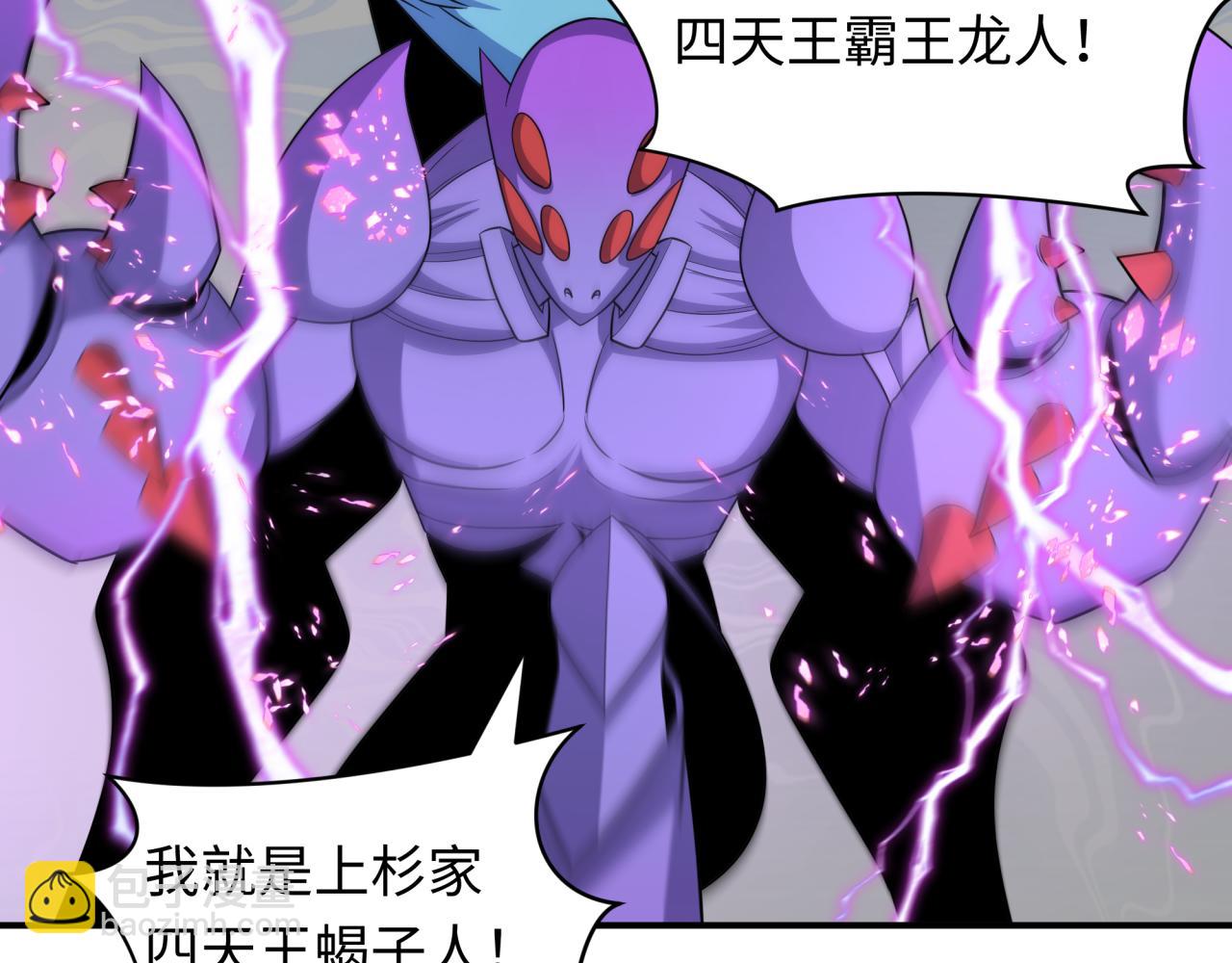 全球詭異時代 - 第428話 扶桑篇-林風鬼靈VS上杉天王！(2/4) - 4