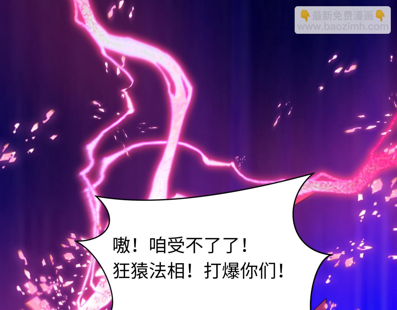 全球詭異時代 - 第428話 扶桑篇-林風鬼靈VS上杉天王！(2/4) - 7