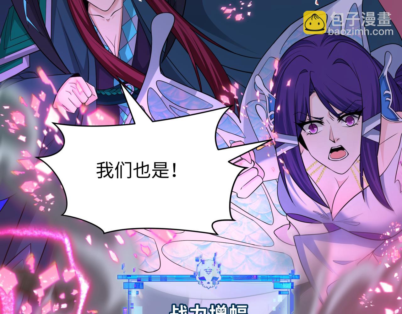 全球詭異時代 - 第428話 扶桑篇-林風鬼靈VS上杉天王！(2/4) - 3