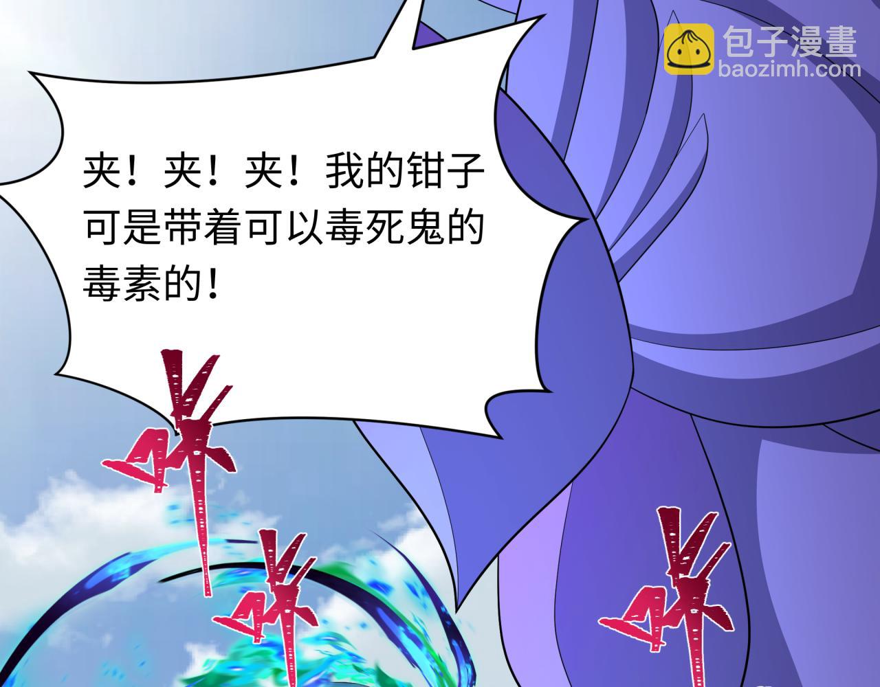 全球詭異時代 - 第428話 扶桑篇-林風鬼靈VS上杉天王！(2/4) - 5