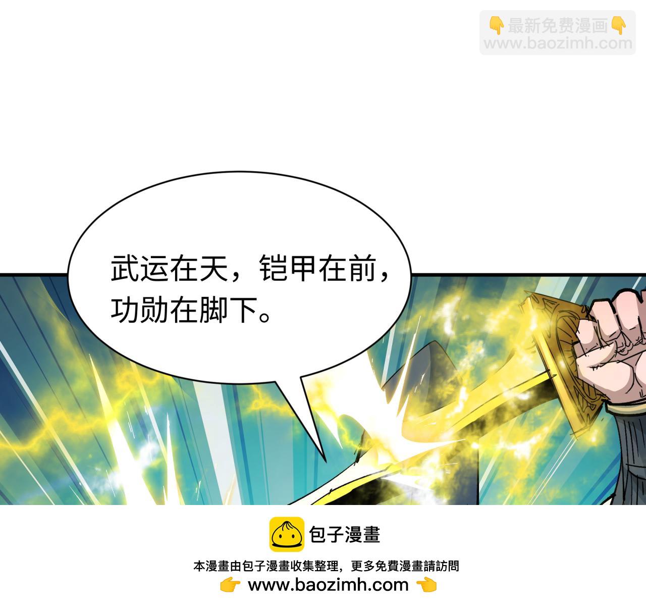 全球詭異時代 - 第428話 扶桑篇-林風VS上杉謙信(2/4) - 6