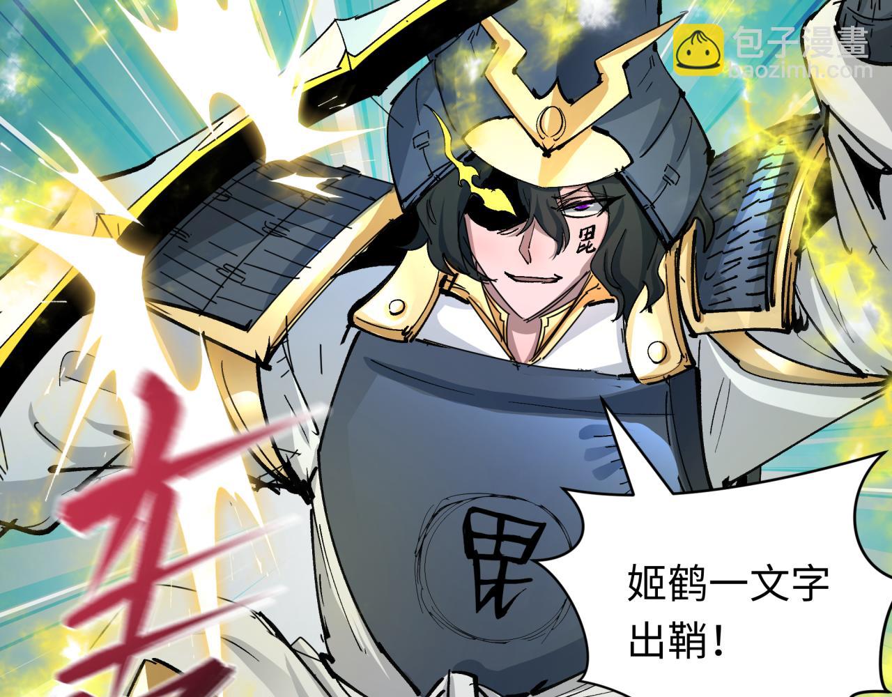 全球詭異時代 - 第428話 扶桑篇-林風VS上杉謙信(3/4) - 5