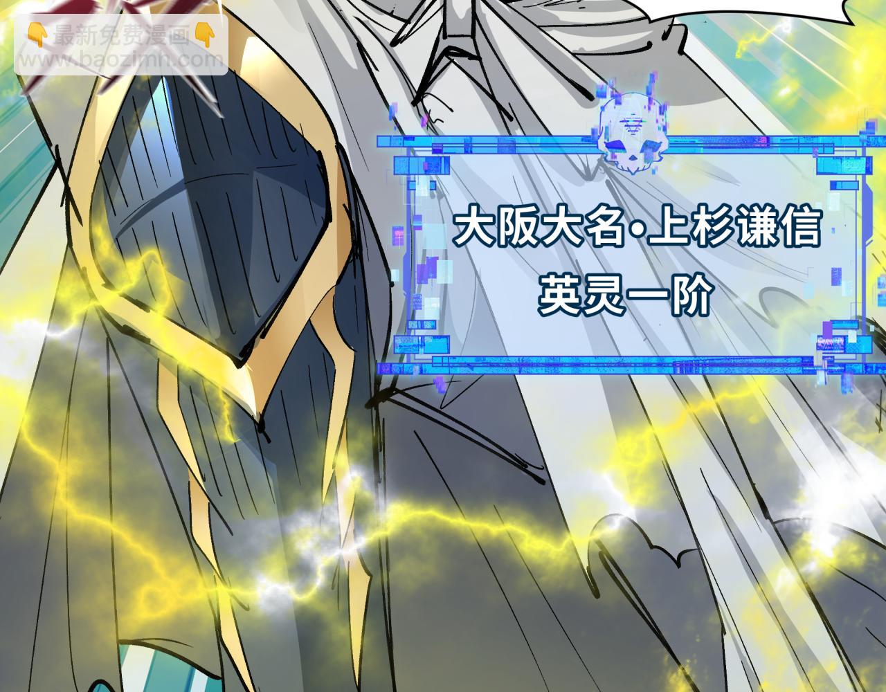 全球詭異時代 - 第428話 扶桑篇-林風VS上杉謙信(3/4) - 6