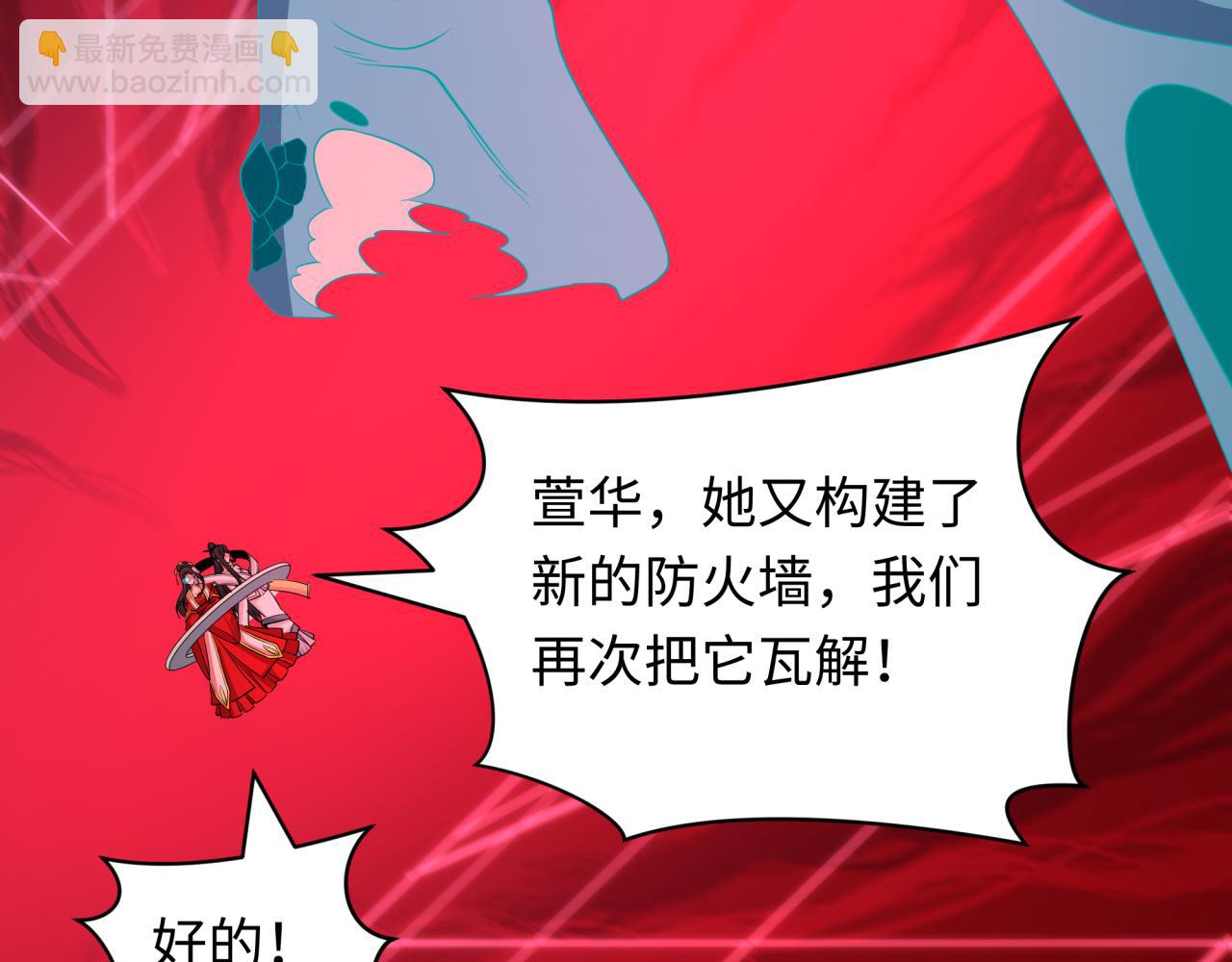 全球詭異時代 - 第428話 扶桑篇-林風VS上杉謙信(1/4) - 3