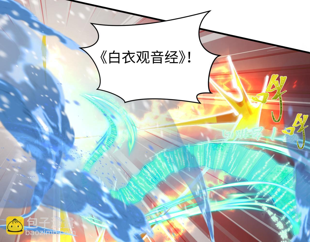 全球詭異時代 - 第428話 扶桑篇-林風VS上杉謙信(3/4) - 5