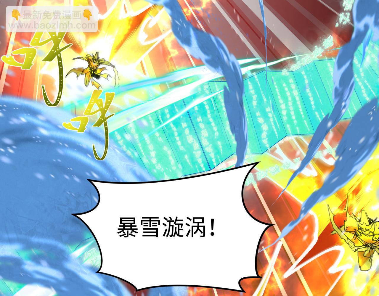 全球詭異時代 - 第428話 扶桑篇-林風VS上杉謙信(3/4) - 6