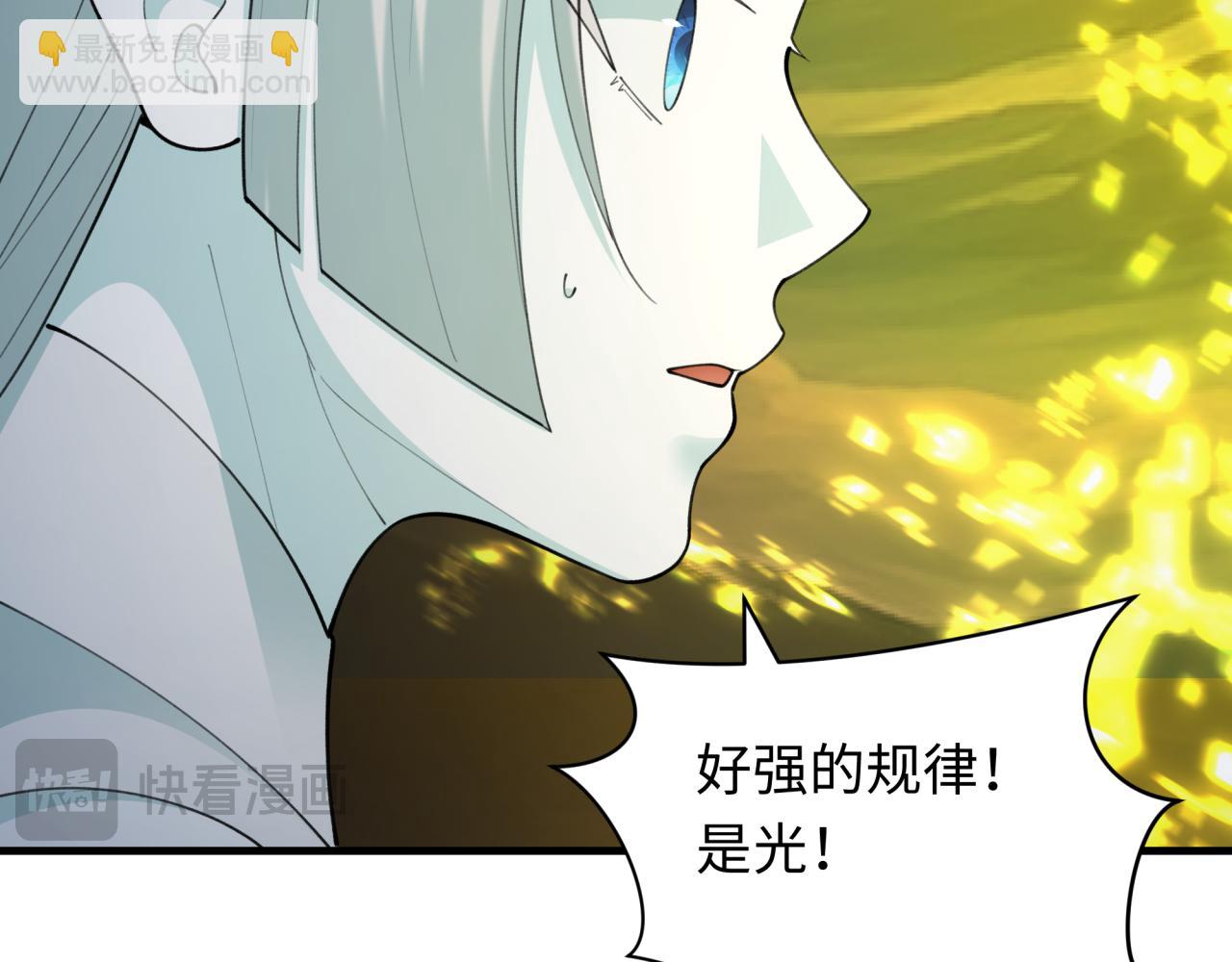 全球詭異時代 - 第428話 扶桑篇-林風VS上杉謙信(3/4) - 6