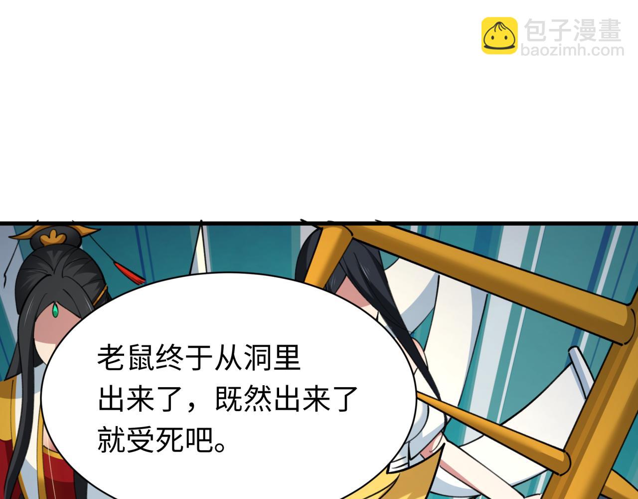 全球詭異時代 - 第428話 扶桑篇-林風VS上杉謙信(3/4) - 2