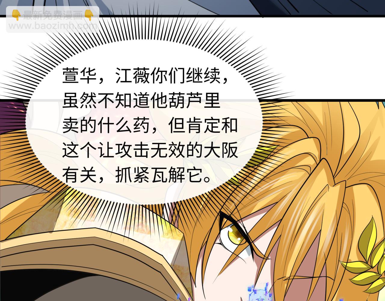 全球詭異時代 - 第428話 扶桑篇-林風VS上杉謙信(3/4) - 6