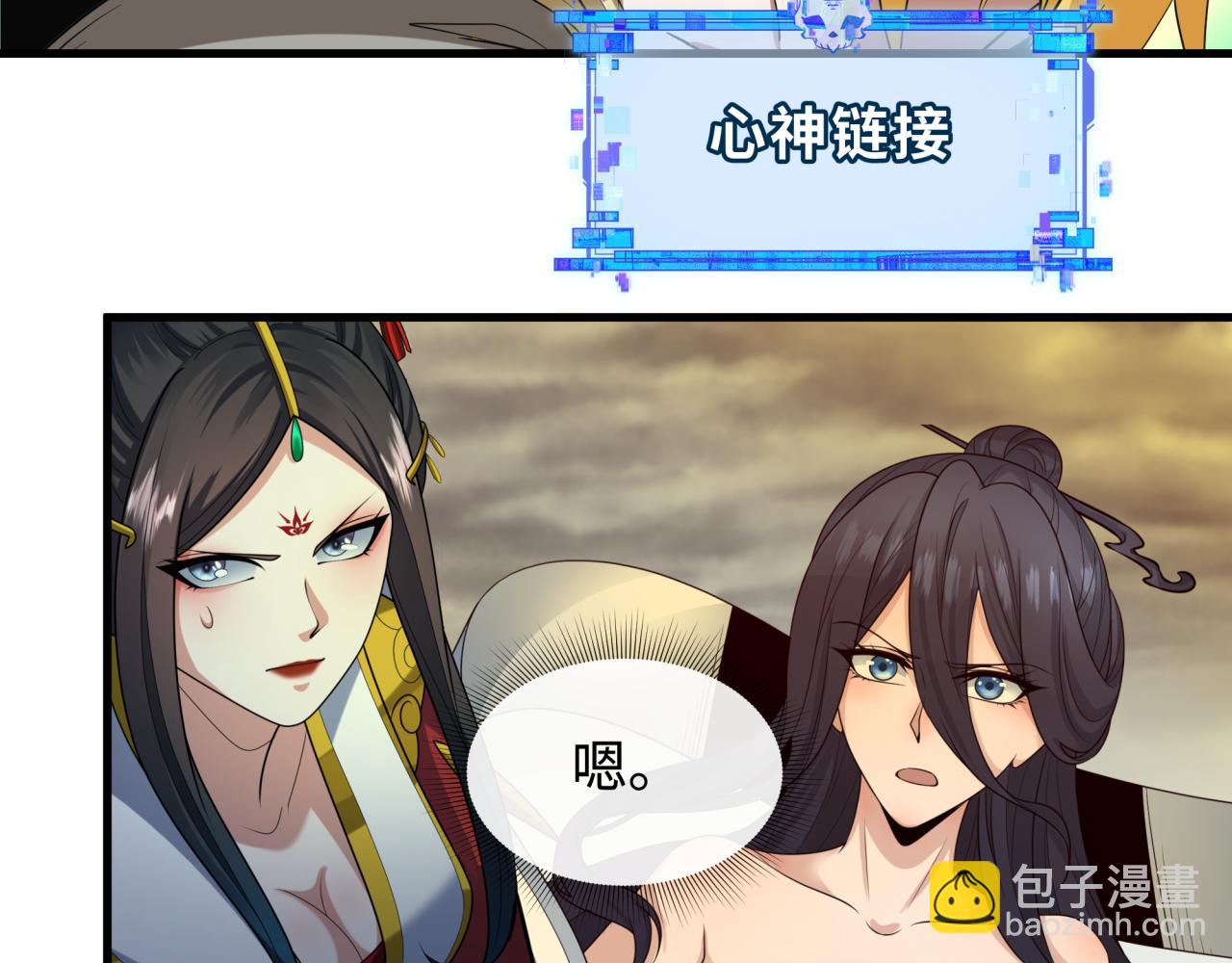 全球詭異時代 - 第428話 扶桑篇-林風VS上杉謙信(3/4) - 7