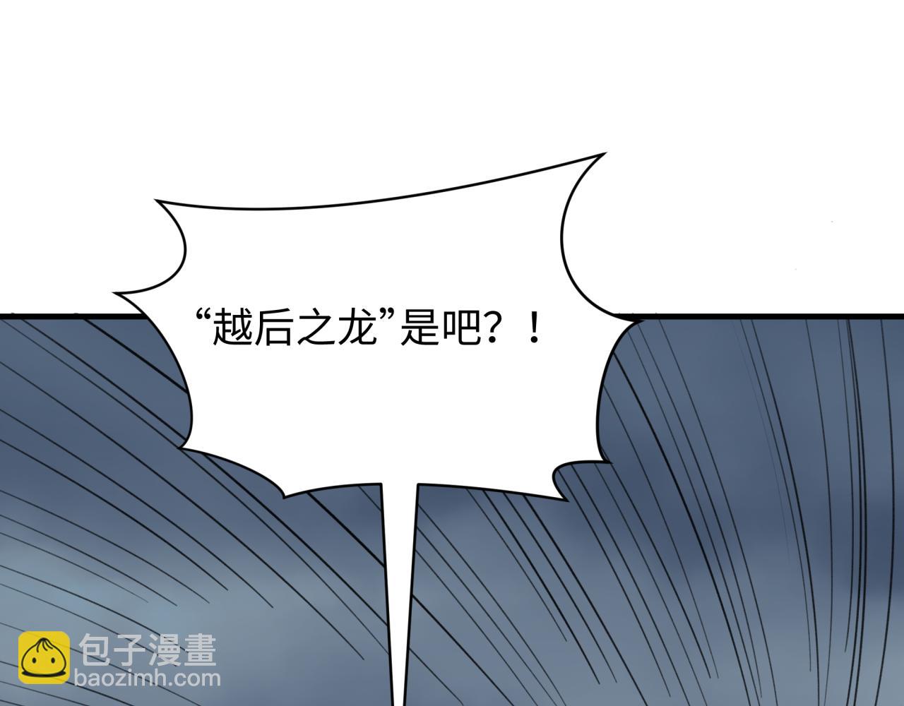 全球詭異時代 - 第428話 扶桑篇-林風VS上杉謙信(3/4) - 1