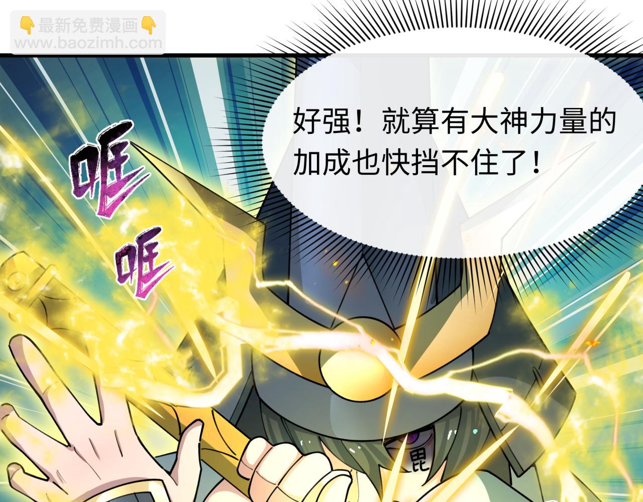 全球詭異時代 - 第428話 扶桑篇-林風VS上杉謙信(4/4) - 4