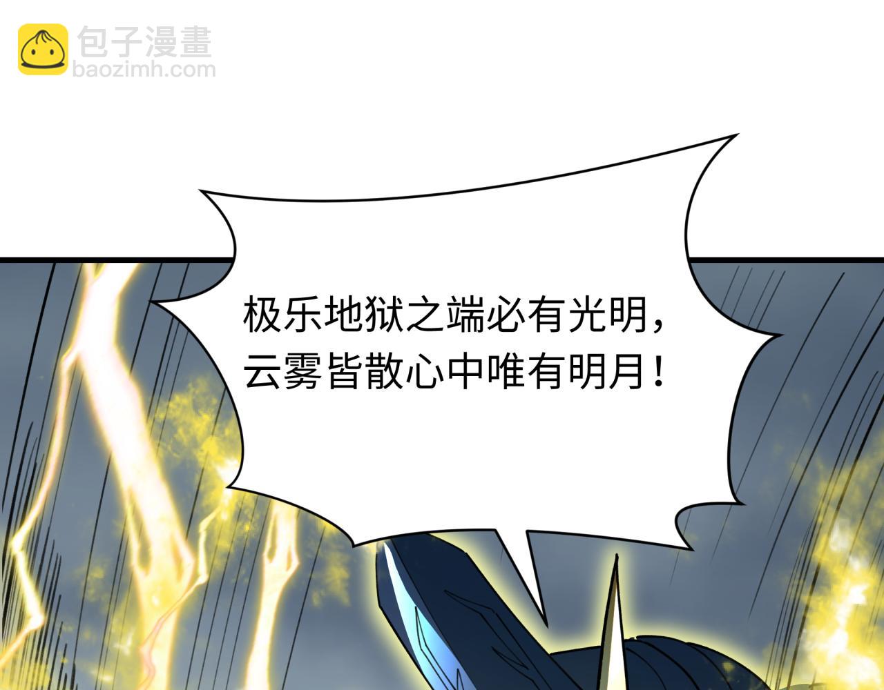 全球詭異時代 - 第428話 扶桑篇-林風VS上杉謙信(4/4) - 7