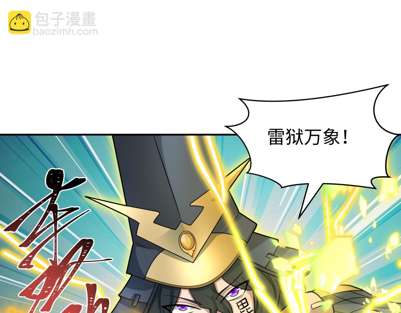 全球詭異時代 - 第428話 扶桑篇-林風VS上杉謙信(4/4) - 2