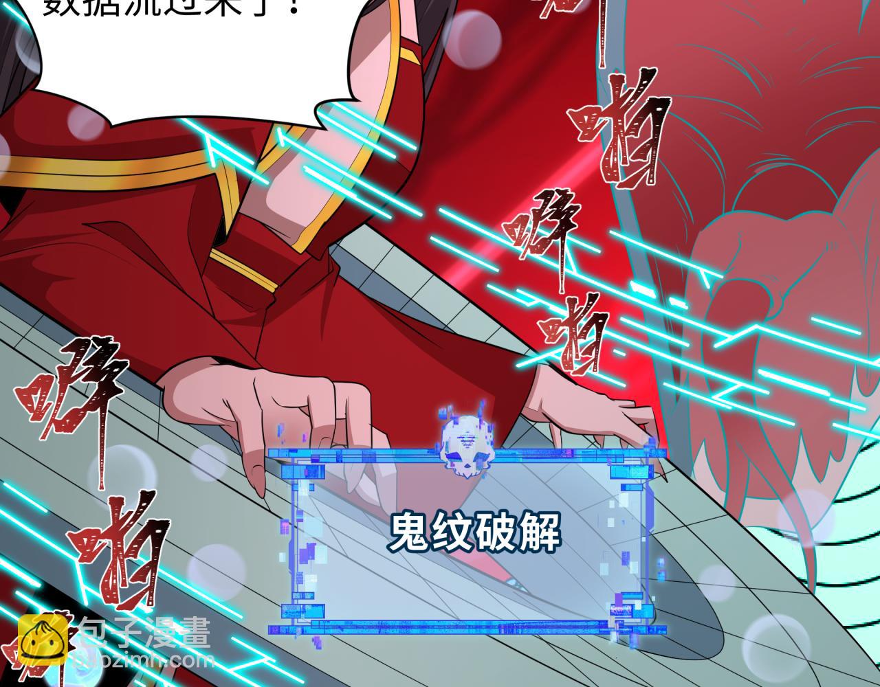 全球詭異時代 - 第428話 扶桑篇-林風VS上杉謙信(1/4) - 1