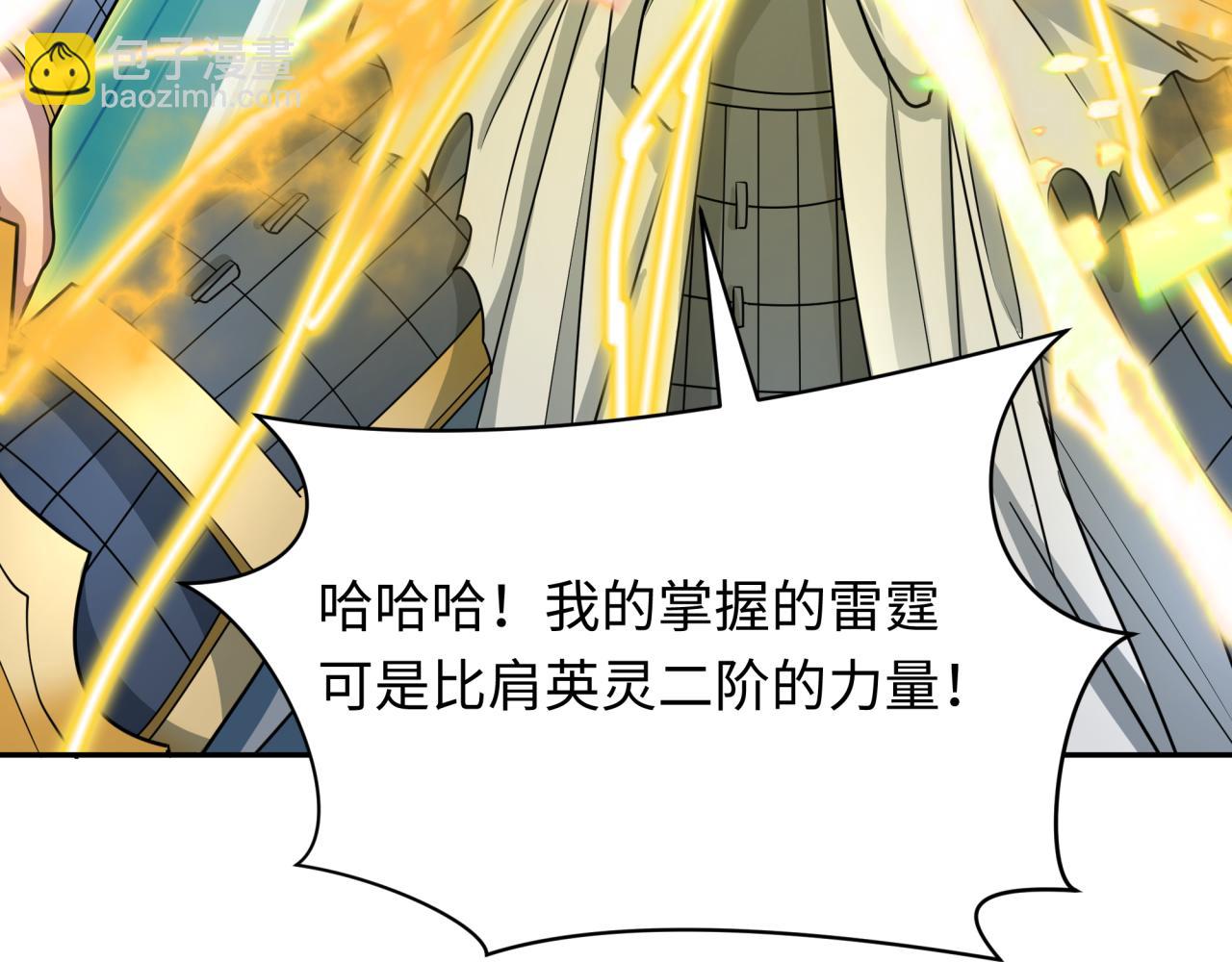 全球詭異時代 - 第428話 扶桑篇-林風VS上杉謙信(4/4) - 4