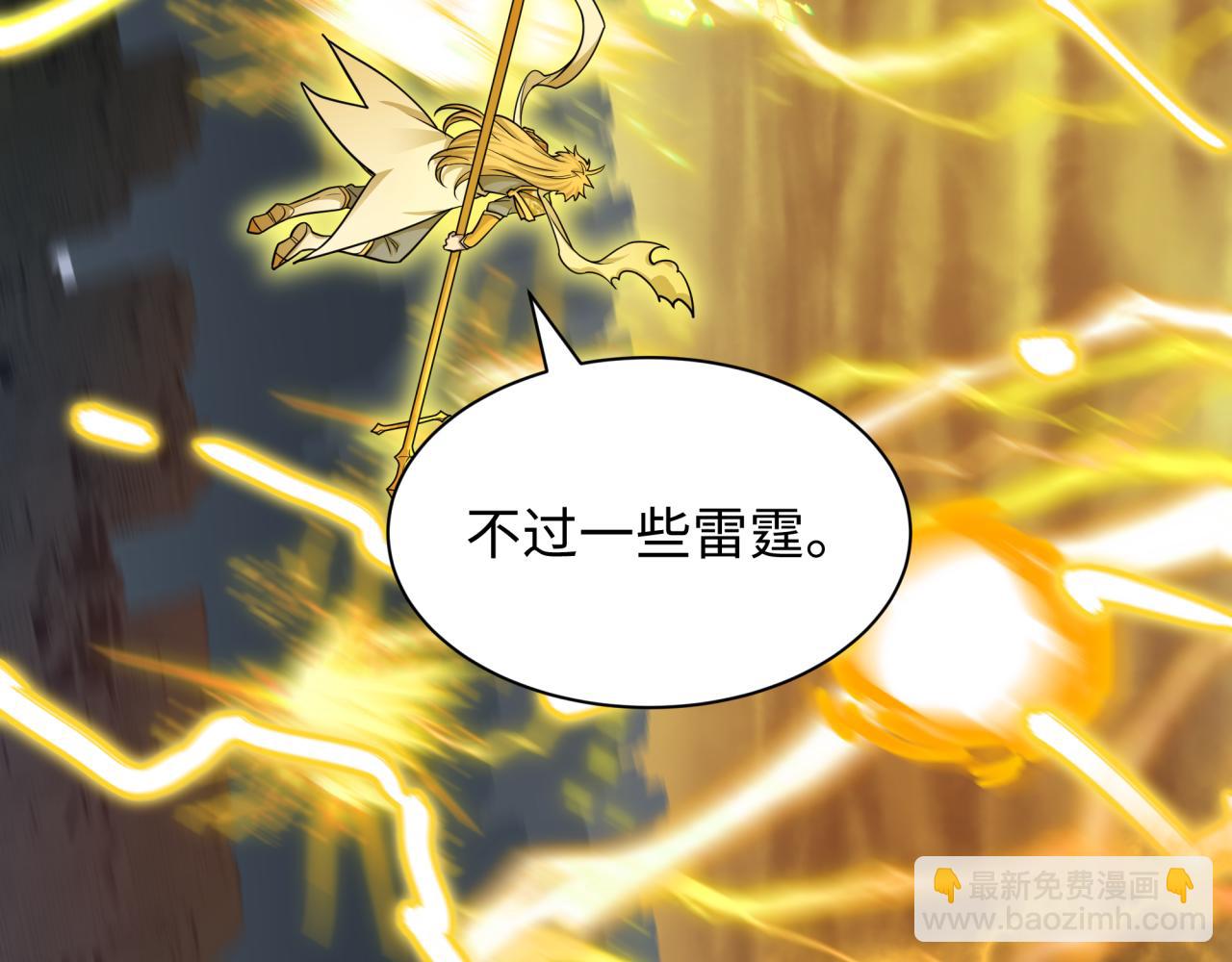 全球詭異時代 - 第428話 扶桑篇-林風VS上杉謙信(4/4) - 3