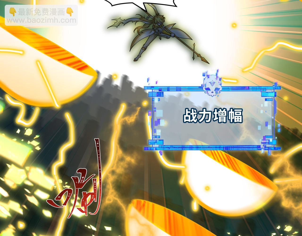 全球詭異時代 - 第428話 扶桑篇-林風VS上杉謙信(4/4) - 1