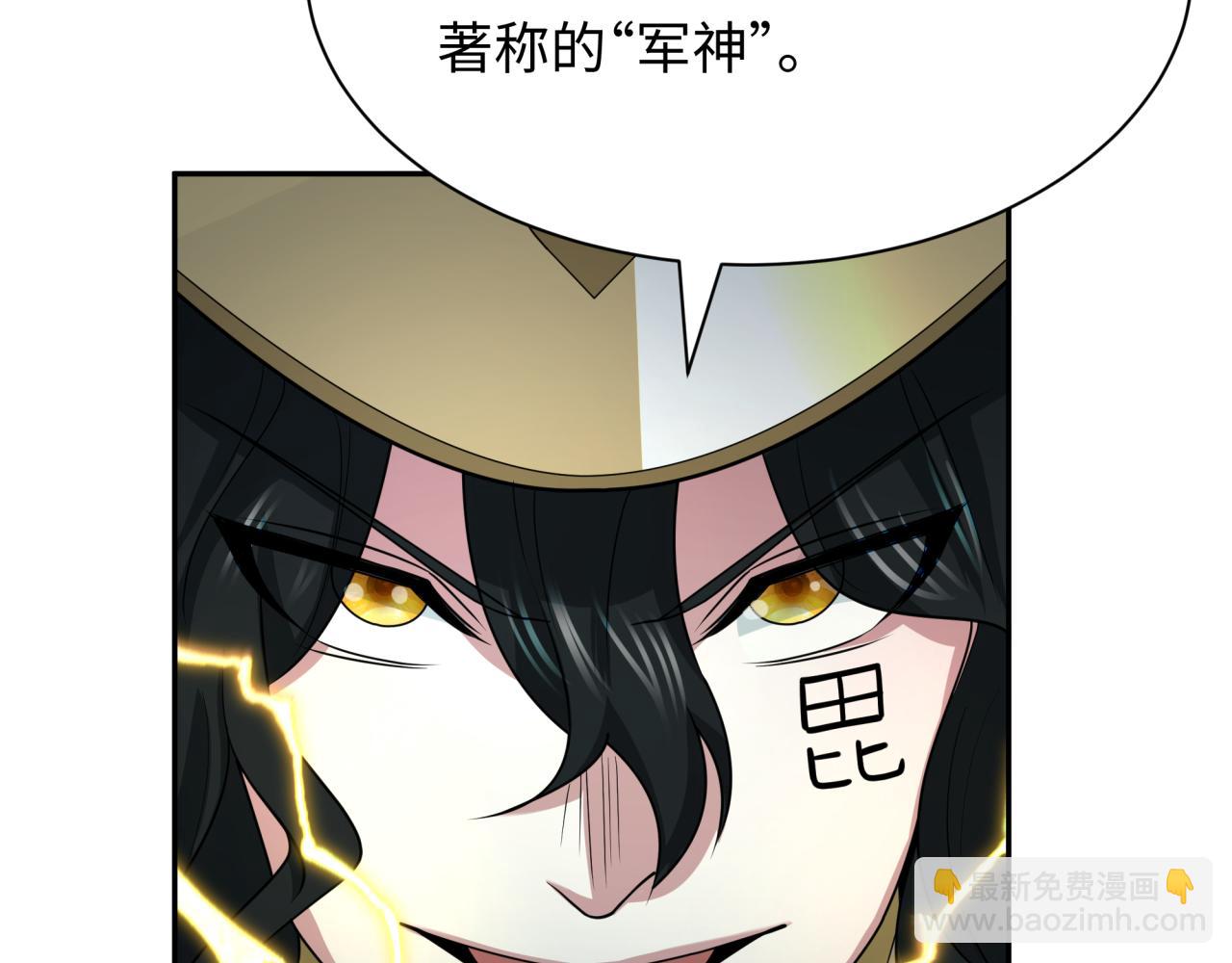 全球詭異時代 - 第428話 扶桑篇-林風VS上杉謙信(4/4) - 7