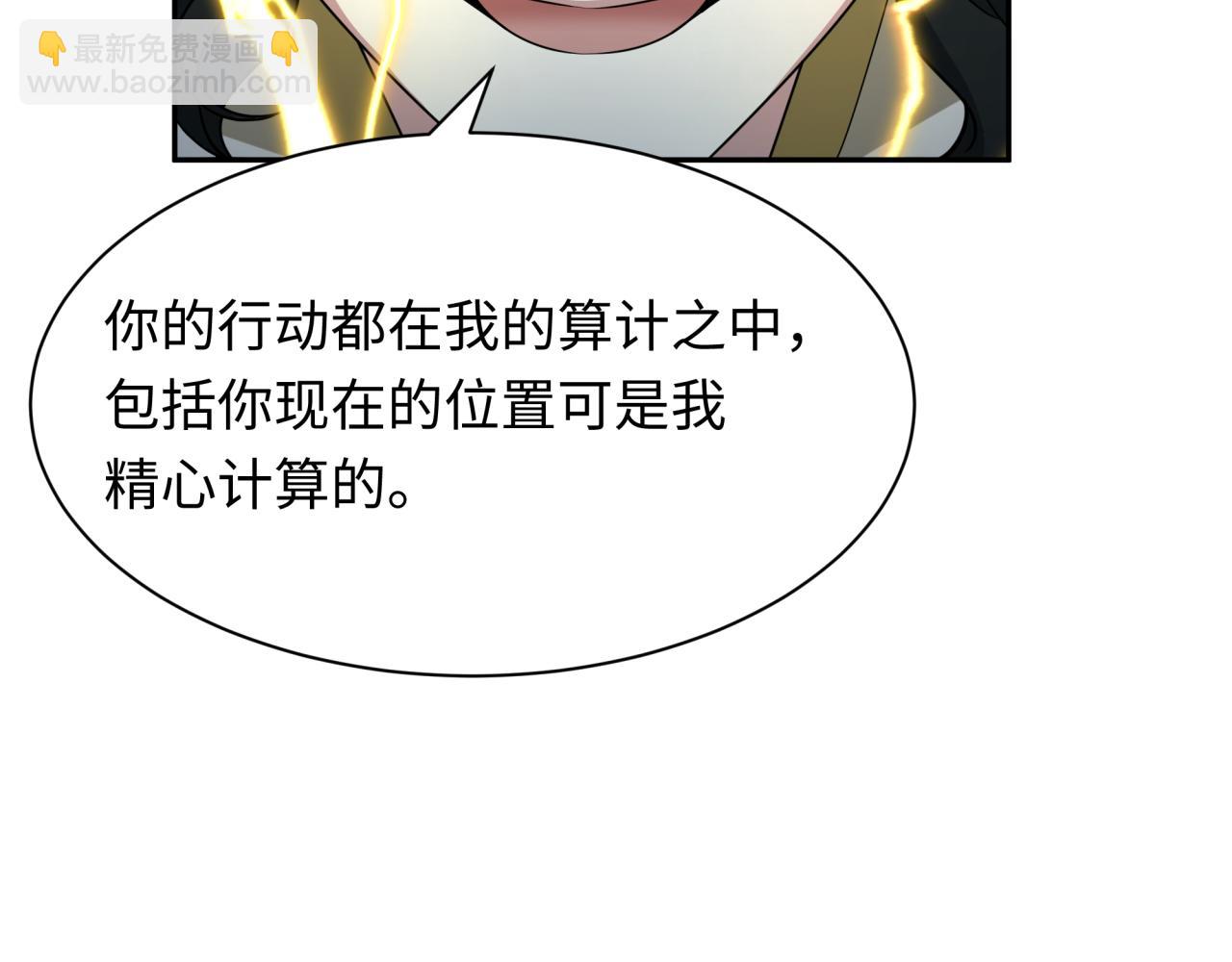 全球詭異時代 - 第428話 扶桑篇-林風VS上杉謙信(4/4) - 1