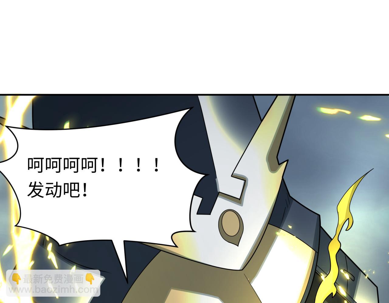 全球詭異時代 - 第428話 扶桑篇-林風VS上杉謙信(4/4) - 2