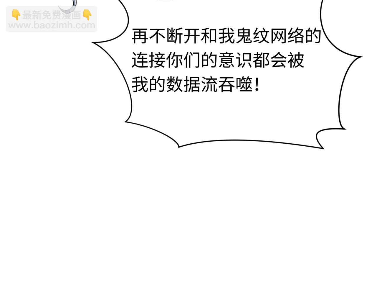 全球詭異時代 - 第428話 扶桑篇-林風VS上杉謙信(1/4) - 8