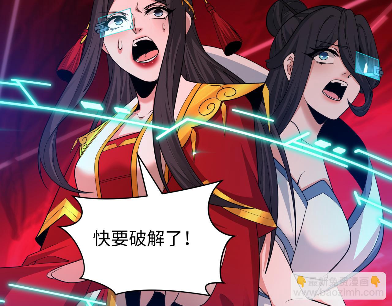 全球詭異時代 - 第428話 扶桑篇-林風VS上杉謙信(1/4) - 3