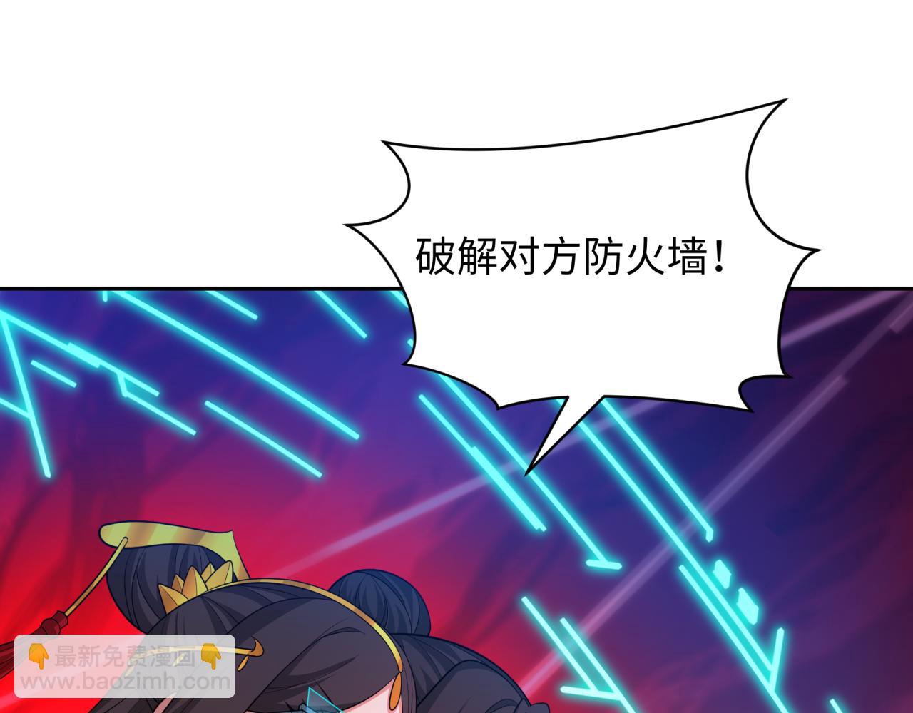 全球詭異時代 - 第428話 扶桑篇-林風VS上杉謙信(1/4) - 6