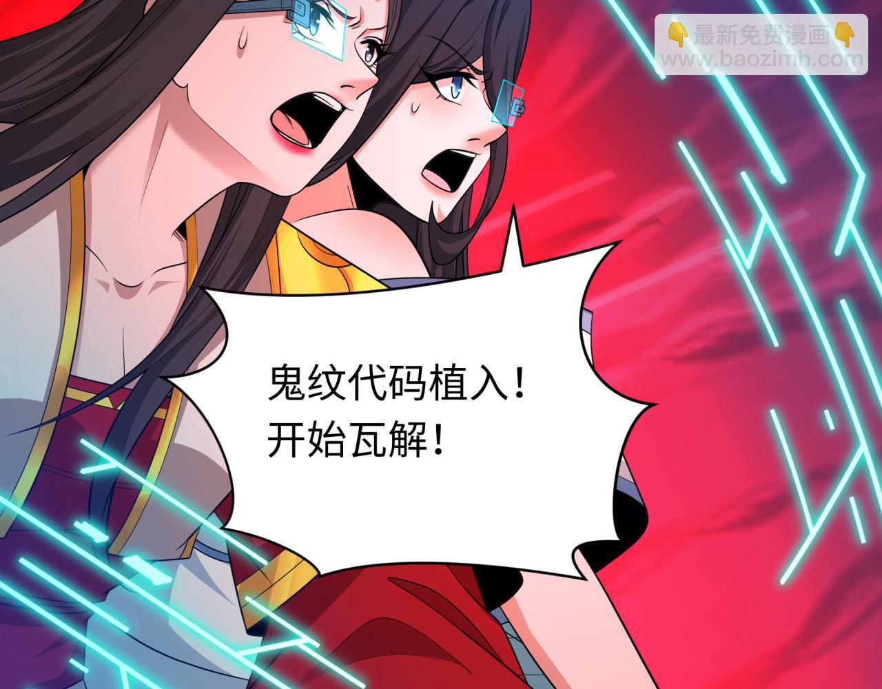 全球詭異時代 - 第428話 扶桑篇-林風VS上杉謙信(1/4) - 7