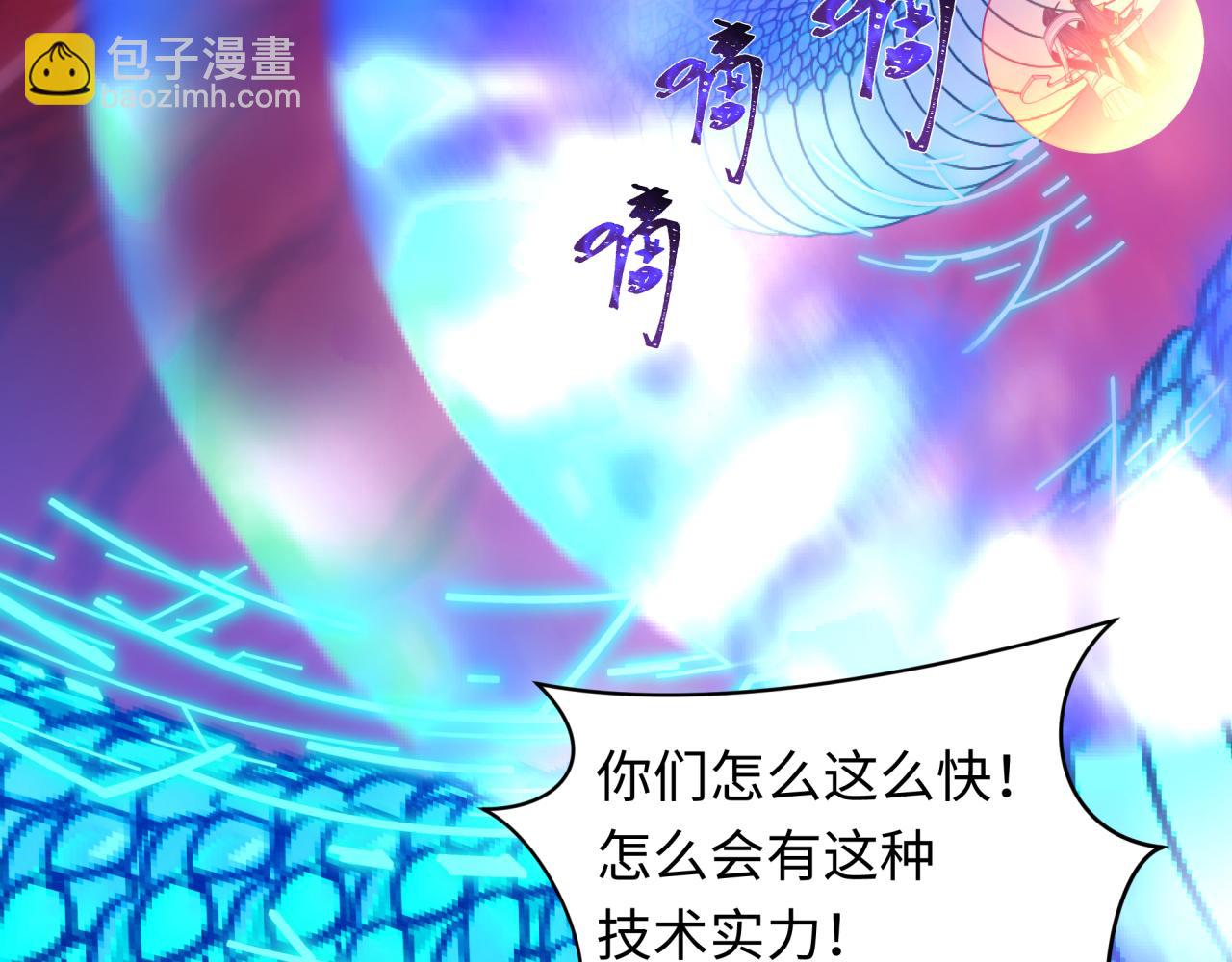 全球詭異時代 - 第428話 扶桑篇-林風VS上杉謙信(1/4) - 3