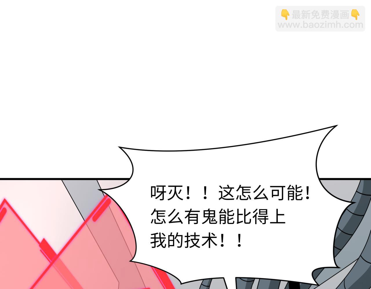 全球詭異時代 - 第428話 扶桑篇-林風VS上杉謙信(1/4) - 6