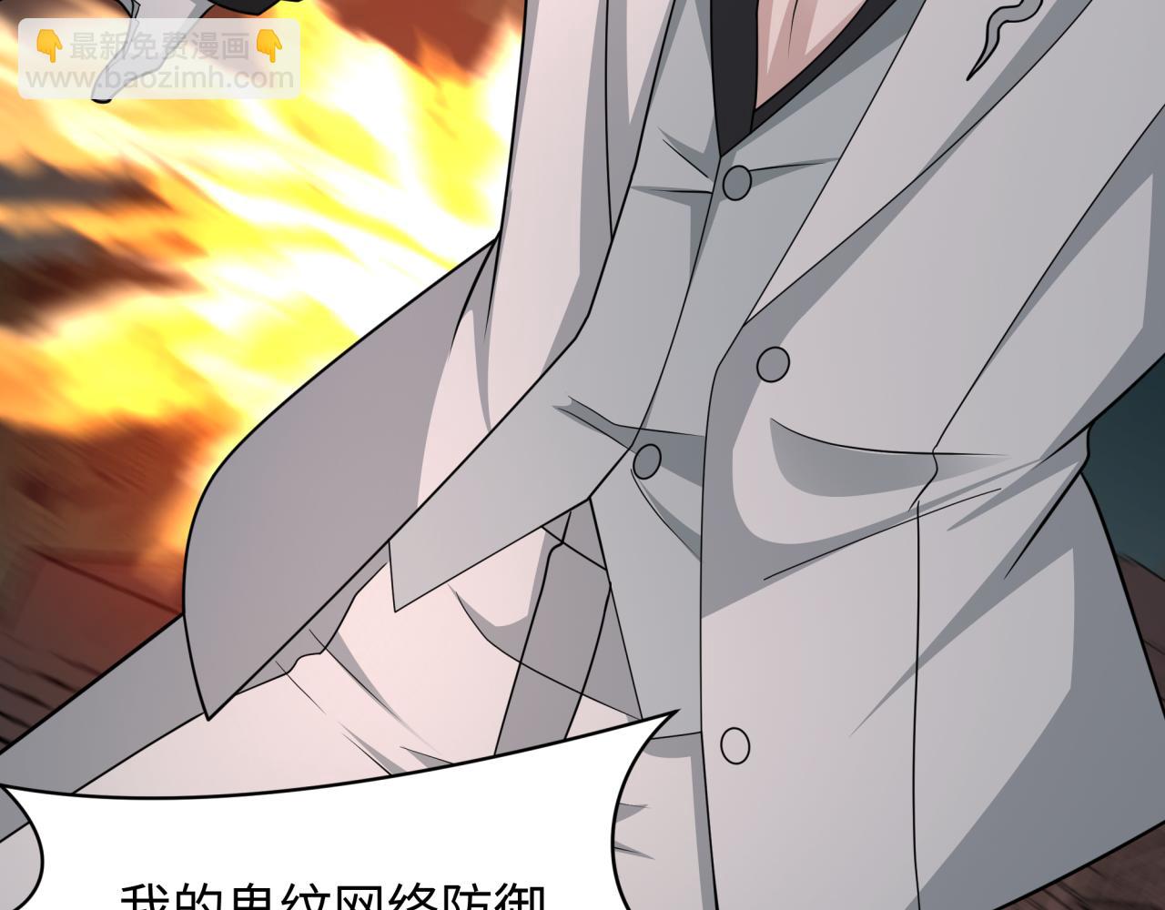 全球詭異時代 - 第428話 扶桑篇-林風VS上杉謙信(2/4) - 2