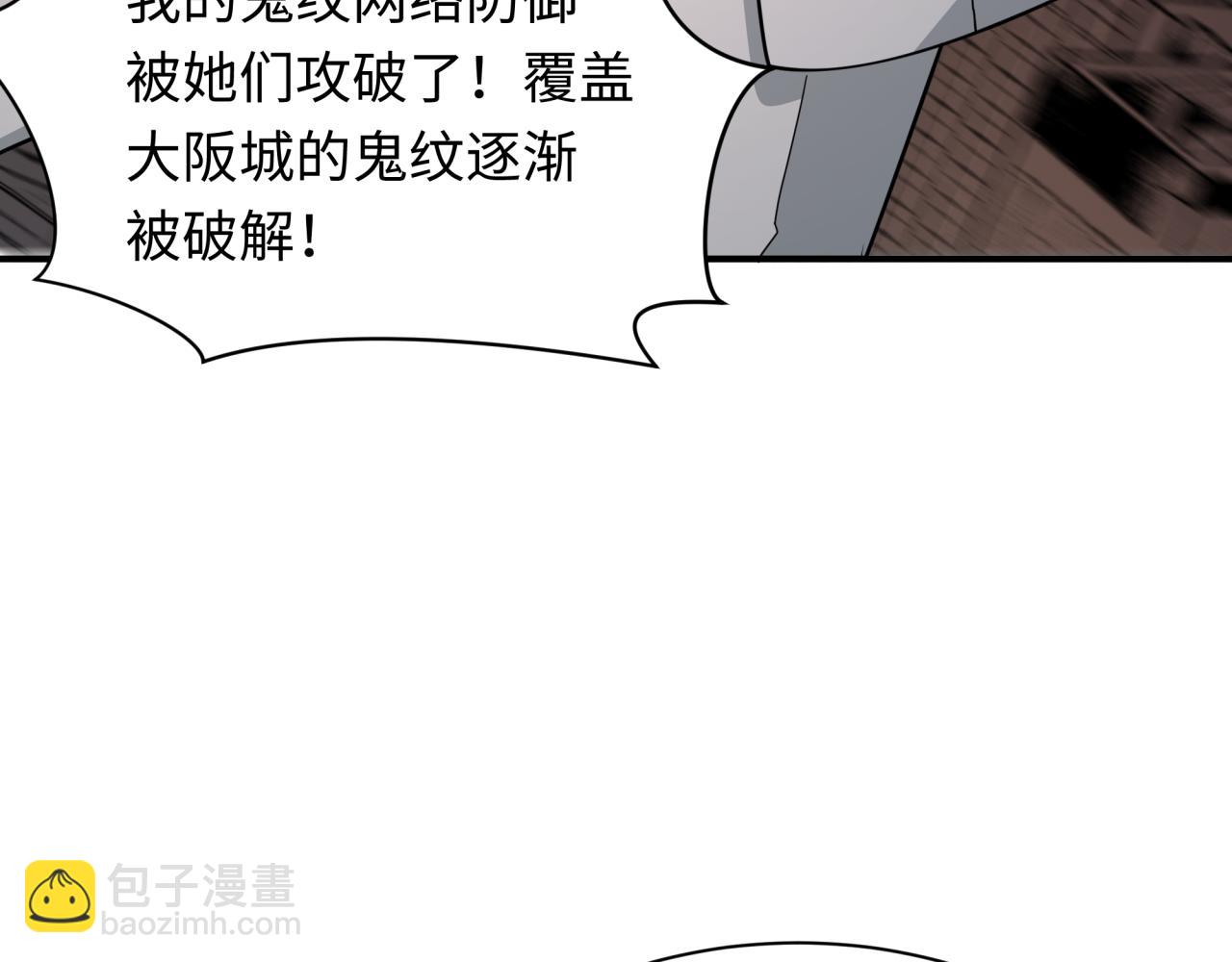 全球詭異時代 - 第428話 扶桑篇-林風VS上杉謙信(2/4) - 3