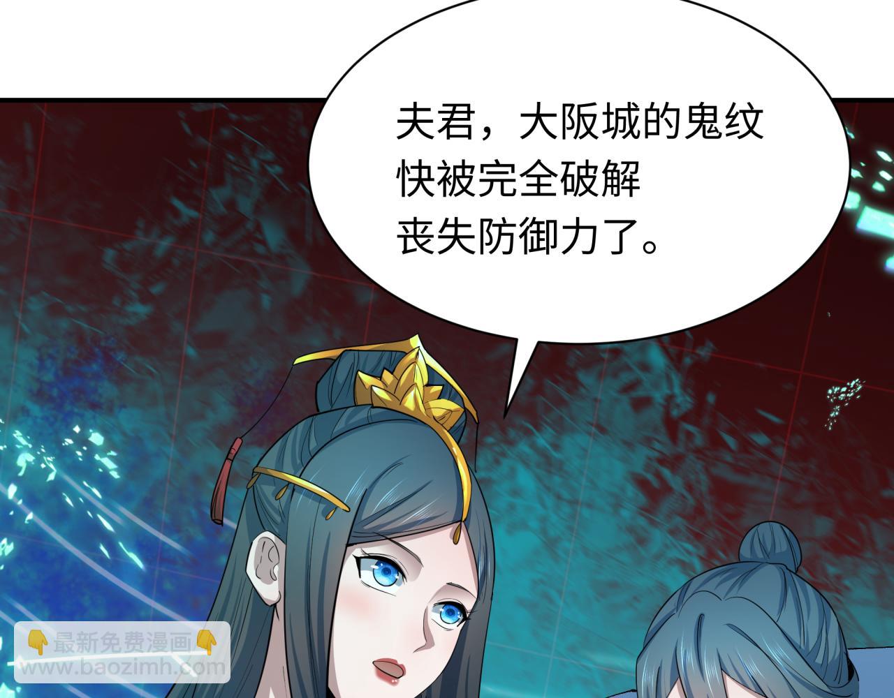 全球詭異時代 - 第428話 扶桑篇-林風VS上杉謙信(2/4) - 4