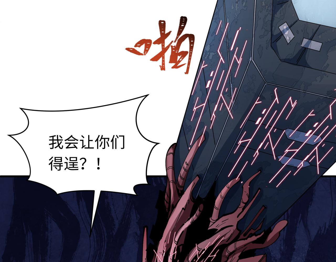 全球詭異時代 - 第428話 扶桑篇-林風VS上杉謙信(2/4) - 7