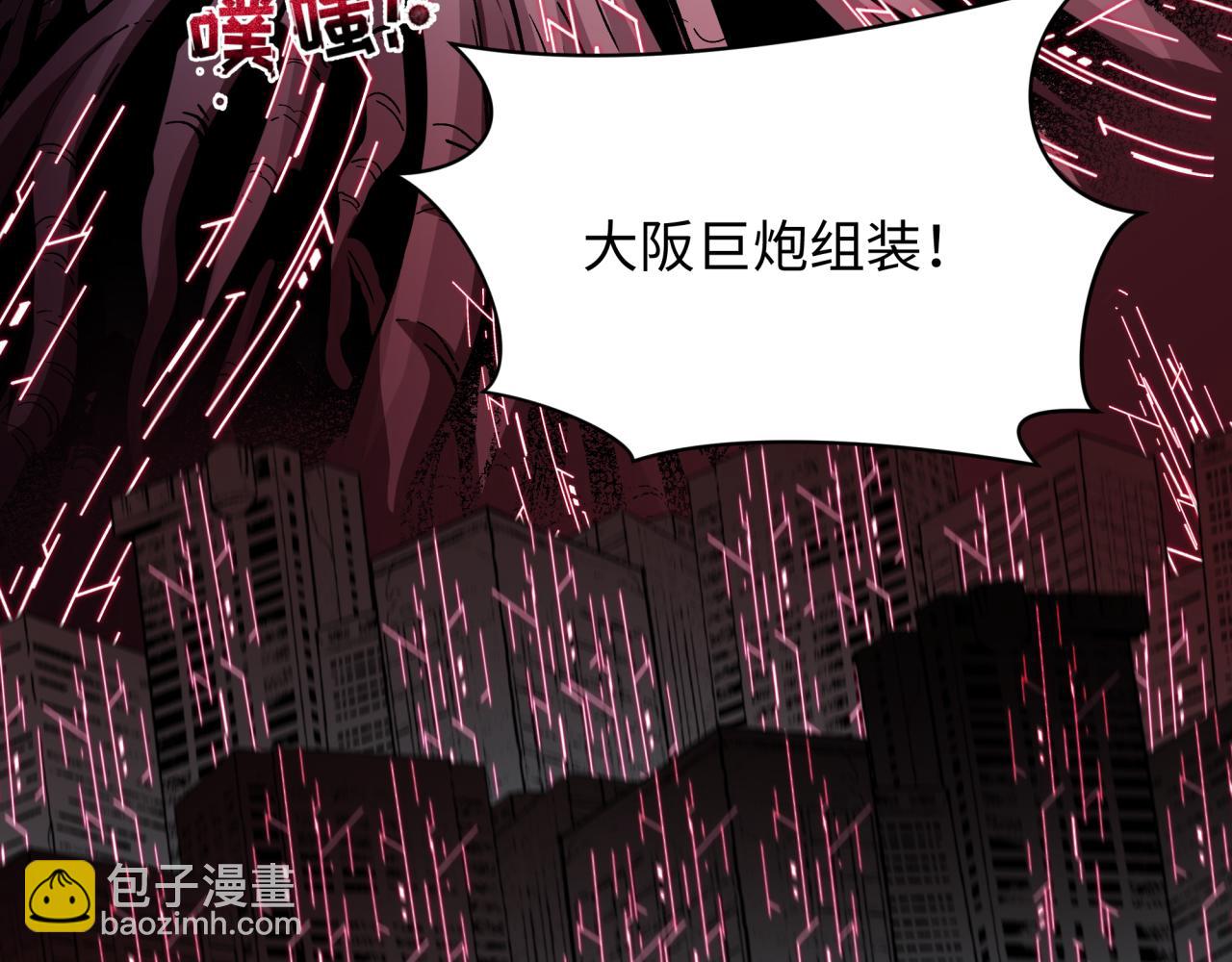 全球詭異時代 - 第428話 扶桑篇-林風VS上杉謙信(2/4) - 1