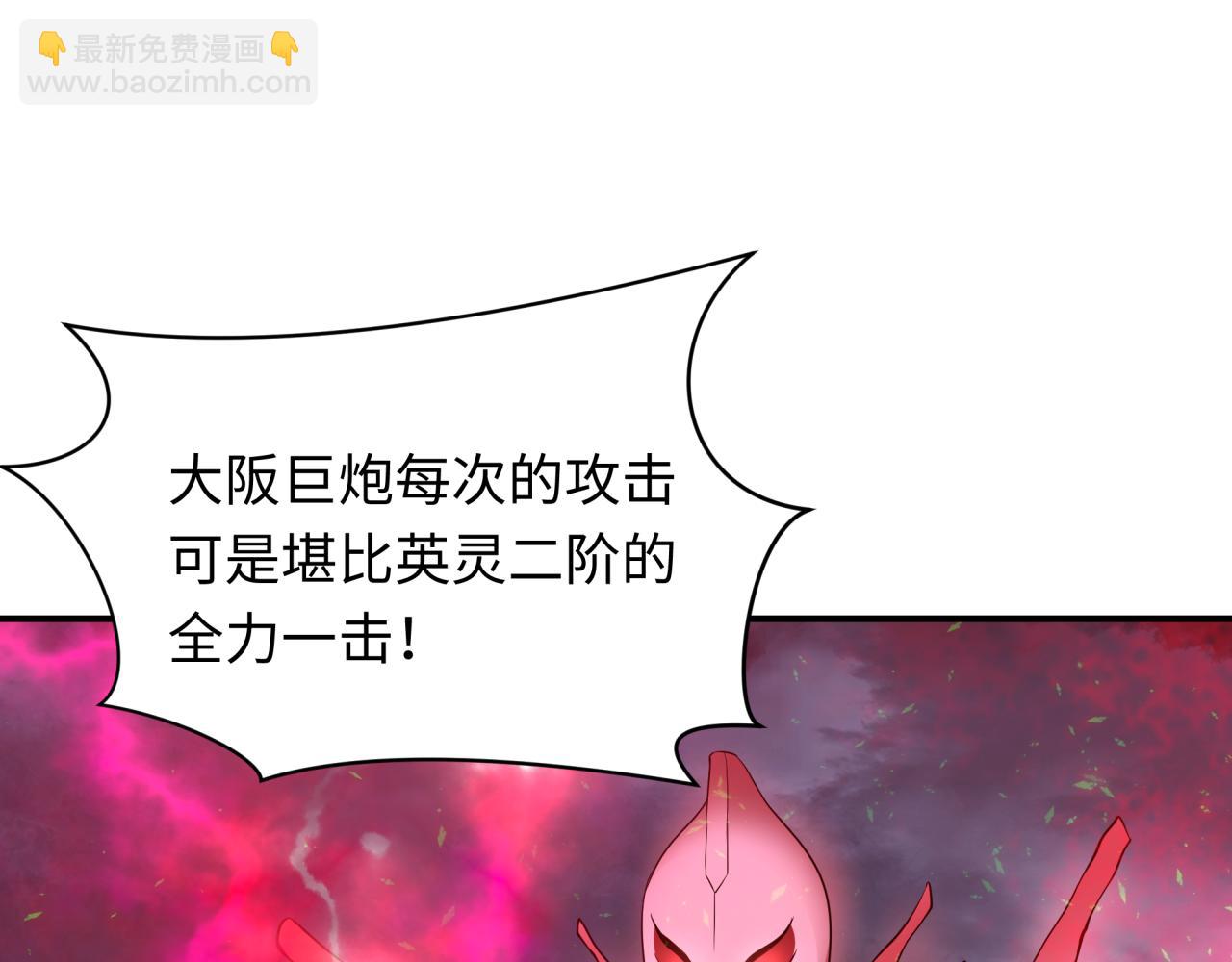 全球詭異時代 - 第428話 扶桑篇-林風VS上杉謙信(2/4) - 3