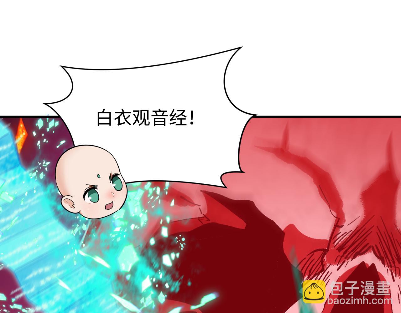 全球詭異時代 - 第428話 扶桑篇-林風VS上杉謙信(2/4) - 7