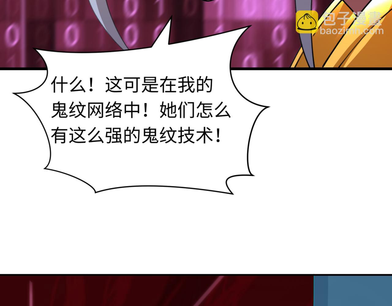 全球詭異時代 - 第428話 扶桑篇-林風VS上杉謙信(1/4) - 8