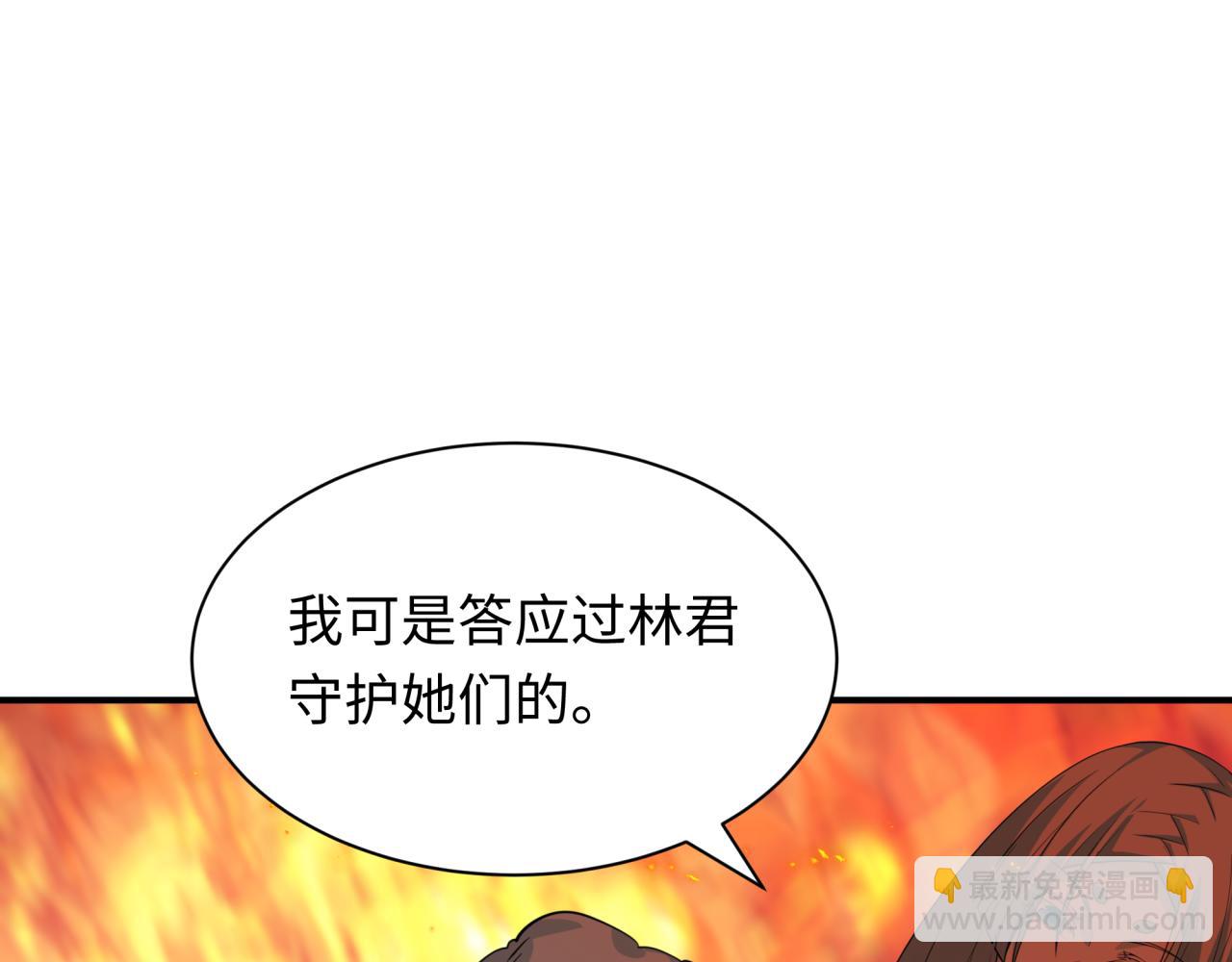 全球詭異時代 - 第428話 扶桑篇-林風VS上杉謙信(2/4) - 7