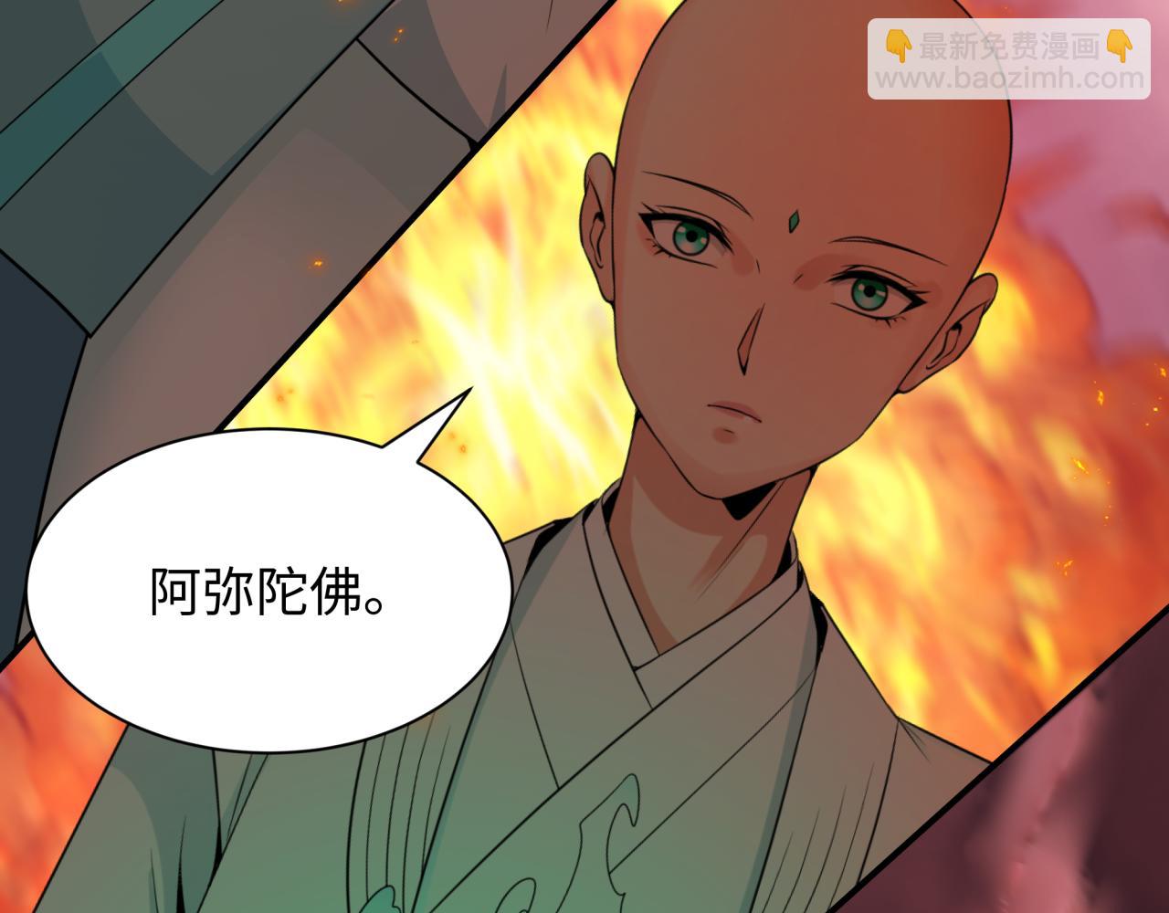 全球詭異時代 - 第428話 扶桑篇-林風VS上杉謙信(2/4) - 1