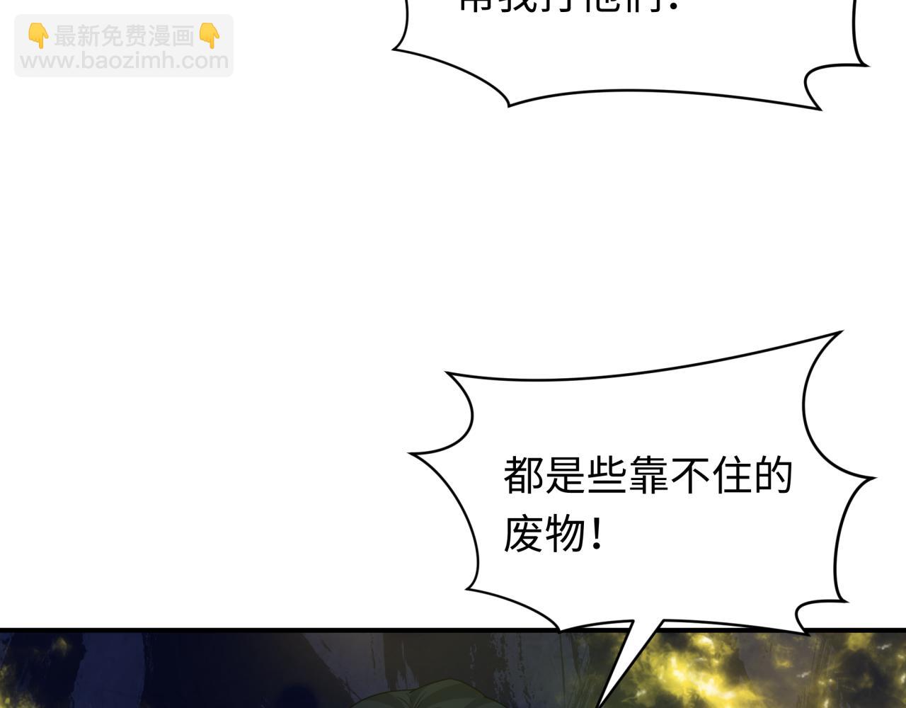 全球詭異時代 - 第428話 扶桑篇-林風VS上杉謙信(2/4) - 2