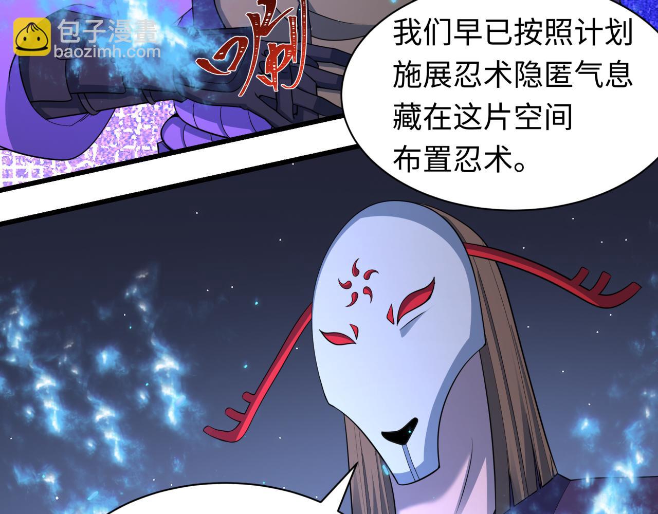 全球詭異時代 - 第430話 扶桑篇-暗殺林風！(1/4) - 2