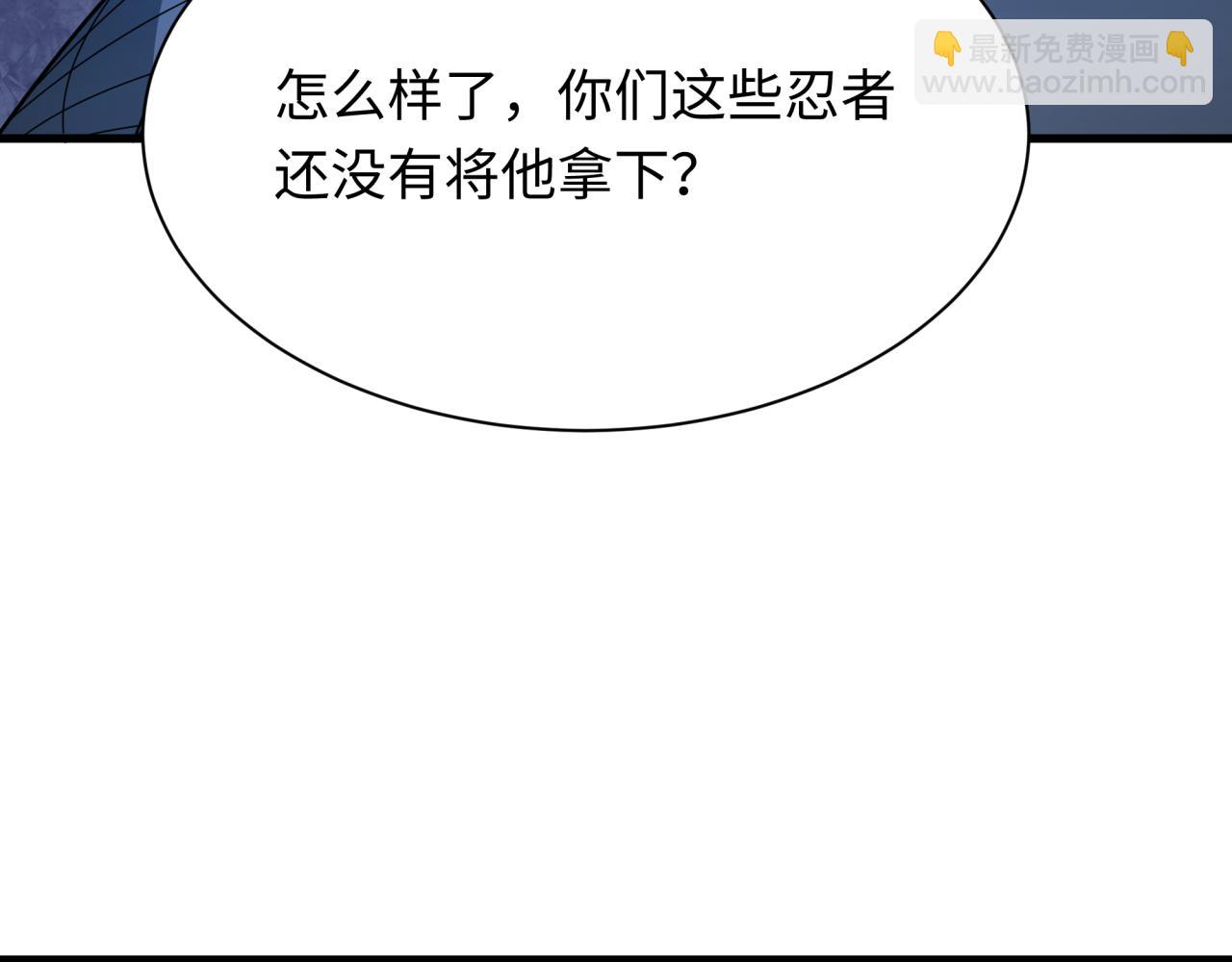 全球詭異時代 - 第430話 扶桑篇-暗殺林風！(3/4) - 4