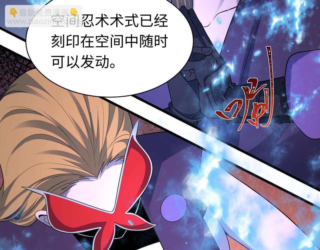 全球詭異時代 - 第430話 扶桑篇-暗殺林風！(1/4) - 3