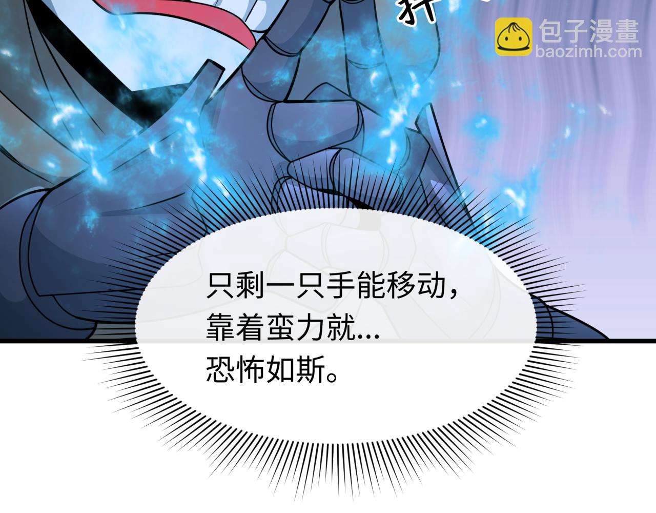 全球詭異時代 - 第430話 扶桑篇-暗殺林風！(3/4) - 6