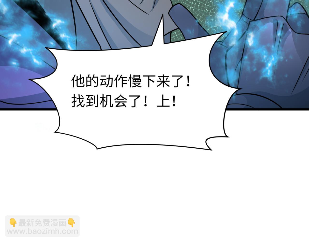 全球詭異時代 - 第430話 扶桑篇-暗殺林風！(3/4) - 1