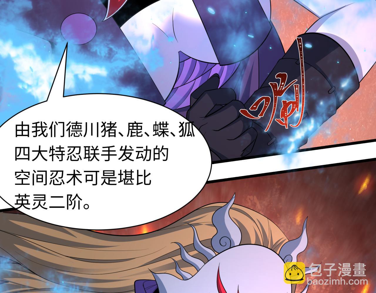 全球詭異時代 - 第430話 扶桑篇-暗殺林風！(1/4) - 4